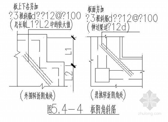 悬挑板阳角放射筋构造资料下载-板阴角斜筋构造详图