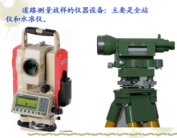 路基测量测量方案资料下载-路基工程测量放样技术解读60页