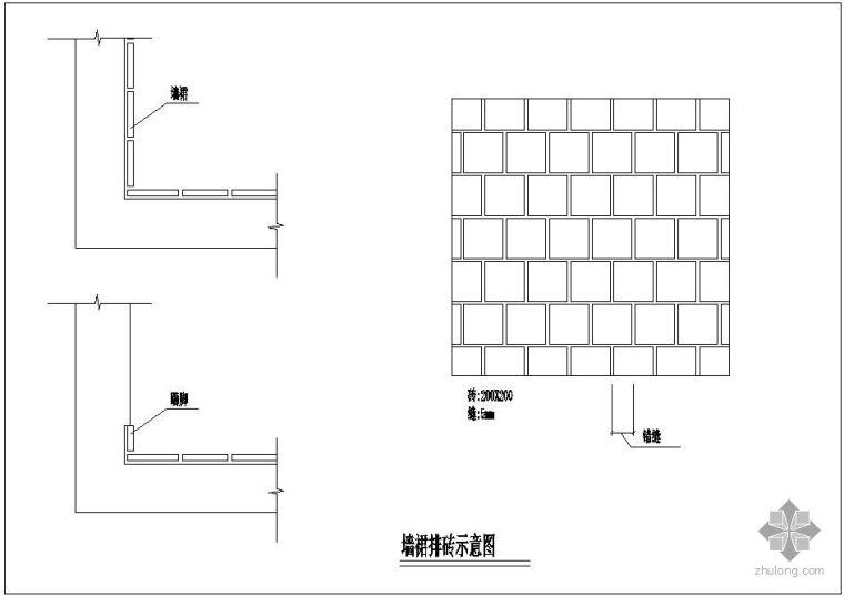 砖砌楼梯扶手构造详图资料下载-某墙裙排砖示意节点构造详图