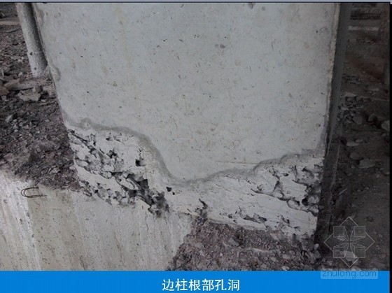 《混凝土结构工程施工规范》GB50666-2011宣贯讲义（质量问题照片 178页） - 