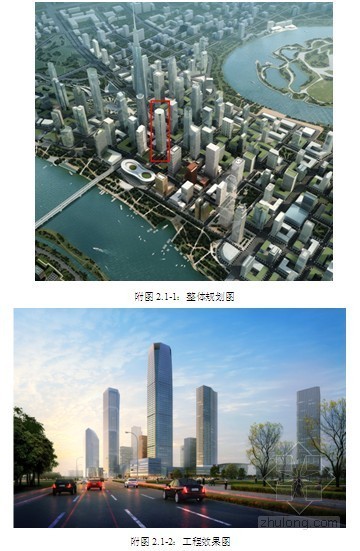 商务中心基坑资料下载-[天津]商务中心深基坑开挖支护施工组织设计