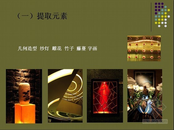 [开题报告]-武汉某主题餐厅室内设计方案- 