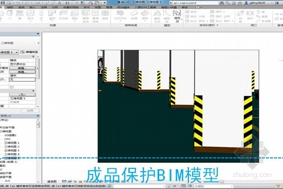 世界500强企业绿色建筑施工BIM实践及应用总结汇报-成品保护BIM模型 