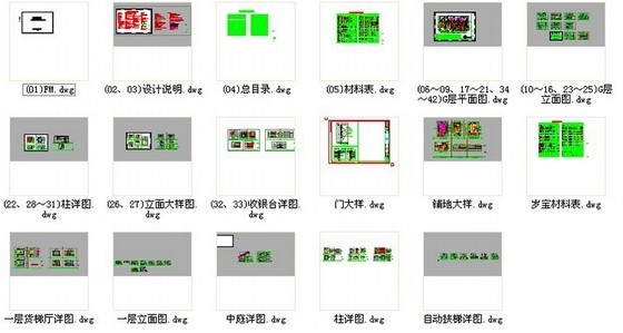 [广东]大型日用百货大楼室内装修CAD施工图资料图纸总缩略图 