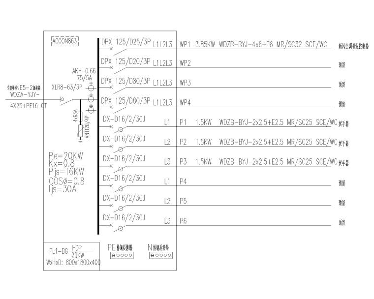 [上海]漕河泾新建办公楼强电系统-公寓配电柜系统图