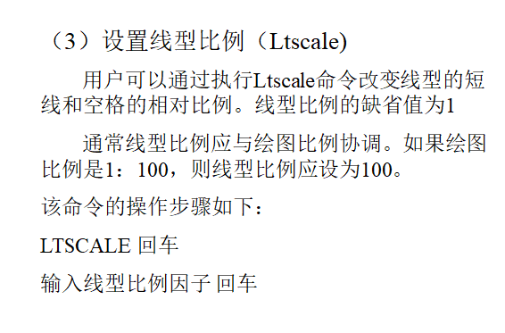 CAD绘图教程——绘图前的准备-设置线性比例