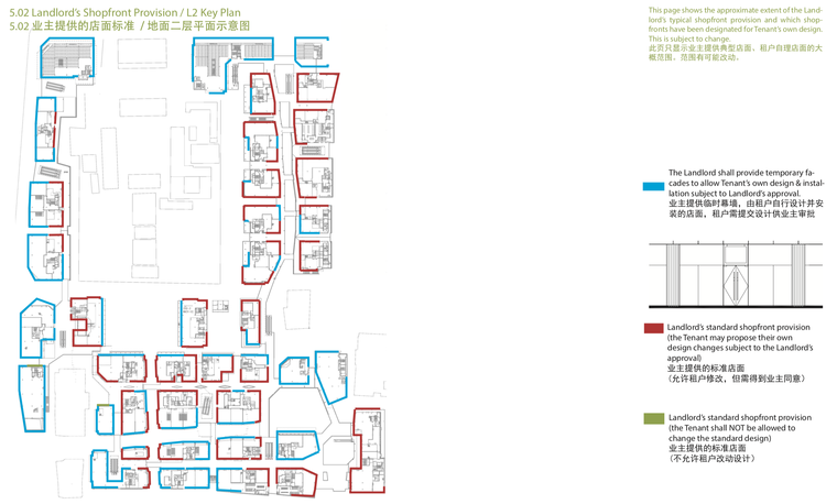 [四川]成都知名地产太古里租户设计指引建筑方案文本-屏幕快照 2018-10-26 下午5.32.44