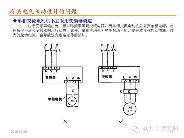 电气设计有七大禁忌,电气人必知！_39