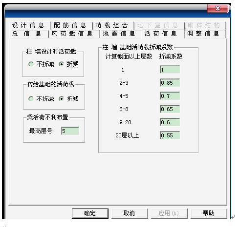 PKPM结构设计详细步骤（多层框架为例，非常详细）_78