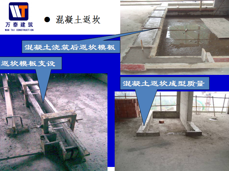 AAC砌体工程工艺样板资料下载-砌体工程施工工艺交底（共83页）