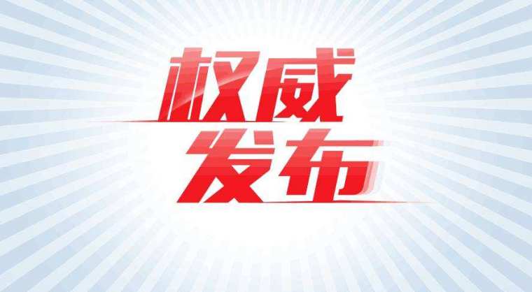 河南许昌鄢陵县陈化店资料下载-重磅！住建部公示2017年国家生态园林城市等拟命名名单