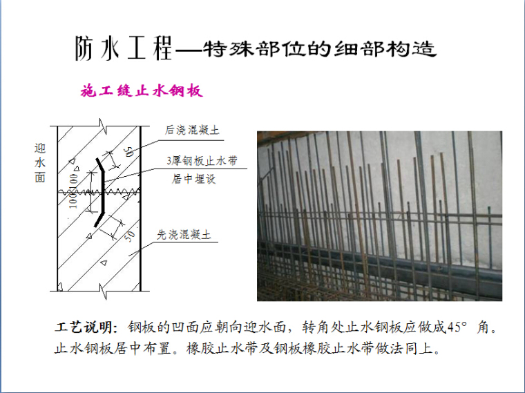 精品建筑工程细部节点做法施工工艺(附图丰富)-2