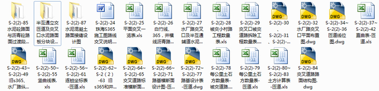 省道至市政道路段8车道一级公路标准工程路基路面设计图269张（含软基，水泥路，沥青路）-路线交叉设计