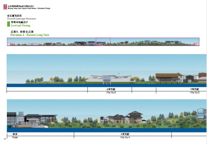 免费！100+景观方案设计文本全套下载（居住区，公园，商业等）-4.png