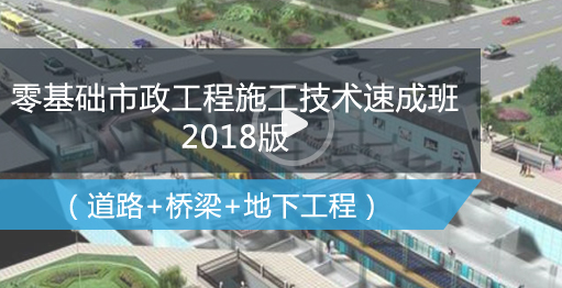 路桥工程人必备视频：公路、桥梁、市政、隧道都有……_7