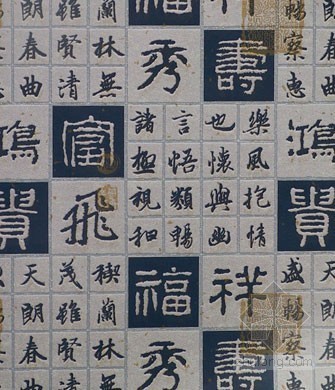 中国书法艺术交流中心资料下载-中国书法艺术贴图