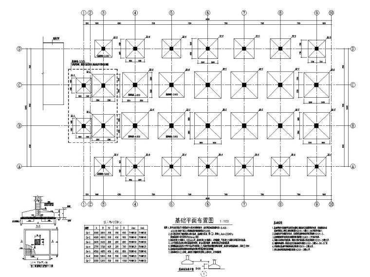 地上六层框架结构施工图纸资料下载-[安徽]地上六层框架结构感染楼结构施工图