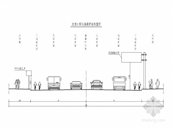 双向4车道交叉口资料下载-城市双向四车道交通工程全套施工图（25张）