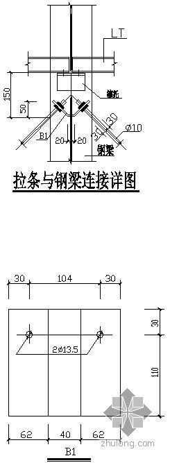 钢梁与窗连接资料下载-某拉条与钢梁连接节点构造详图