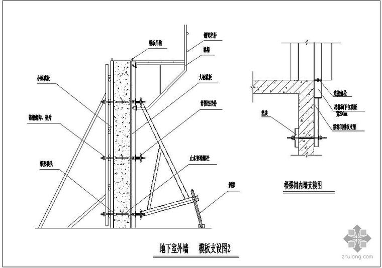 某地下室外墙模板支设节点构造详图_3
