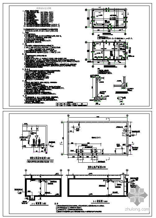 地下消防水池结构图纸资料下载-某地下消防水池结构图
