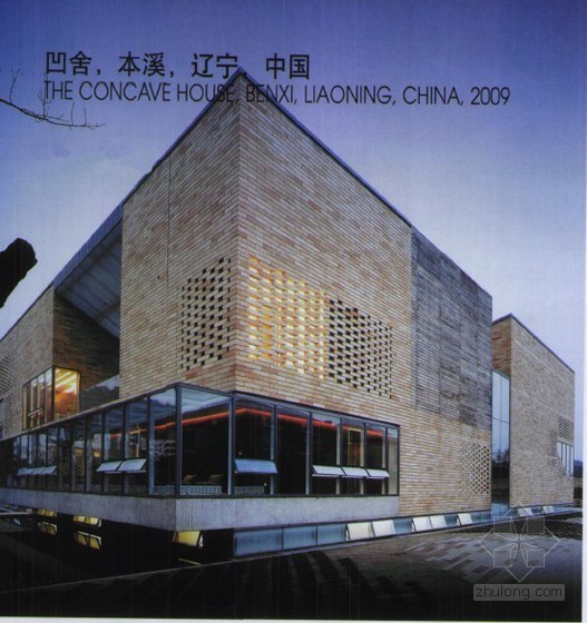 住宅设计项目介绍资料下载-凹舍项目介绍