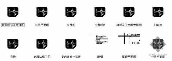 [上海市嘉定区]某能源站建筑施工图-4