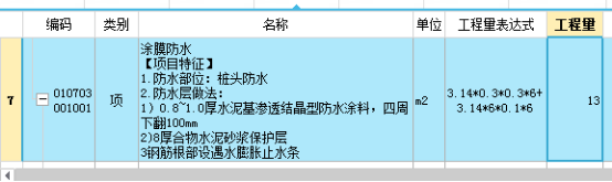 灌注桩组价如何能不漏项？？_19