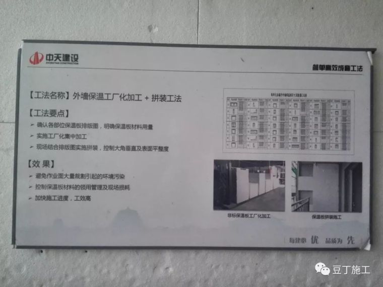 73张高清大图！直击中天建设预制装配式施工现场。_32