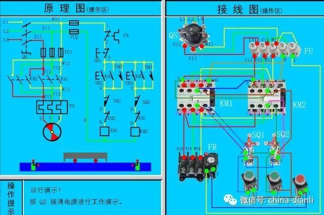 电路图与接线图大全开关插座回路，值得收藏！_7