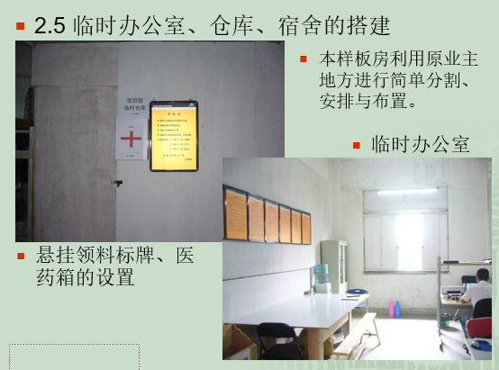 卫生间吊顶龙骨安装资料下载-上海某假日酒店样板房施工方案