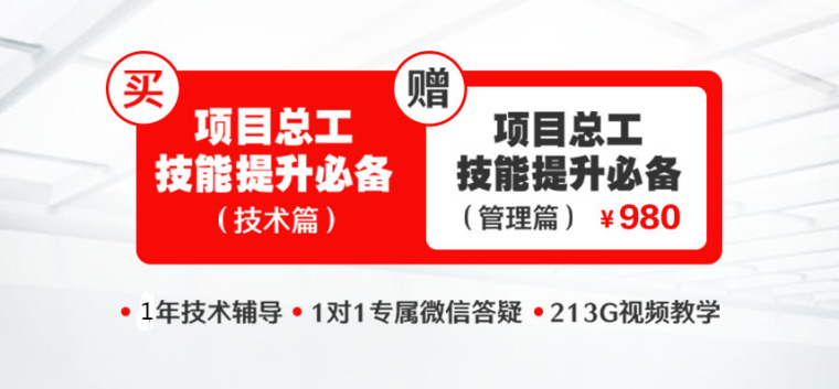 项目总工技术与管理资料下载-总工讲述20年技术管理方法 看完收获3倍项目经验