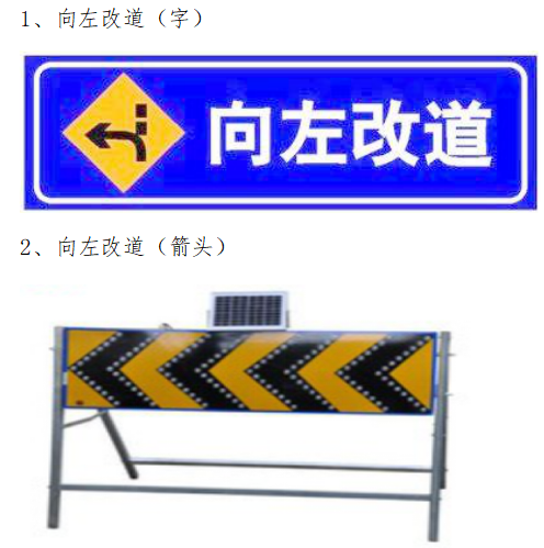 公路改扩建工程边通车边施工安全专项方案_2