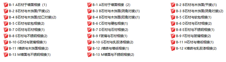 [金螳螂]CAD施工节点对应sketchup模型（原装饰节点手册）-墙面-附件预览图（1）