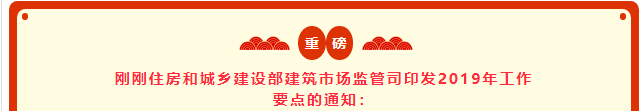 新疆监理工程师考试资料下载-重磅！刚刚住建部印发通知，资质、挂证、建造师、招投标面临大改