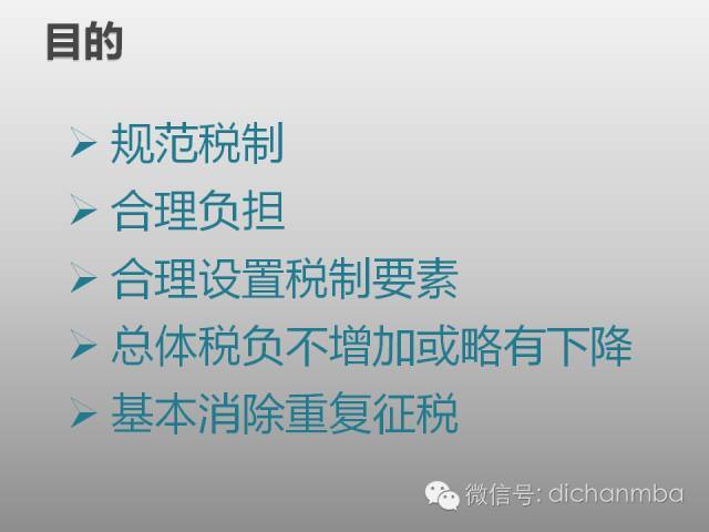 全面解析：建筑业“营改增”对工程造价及计价体系的影响！_27