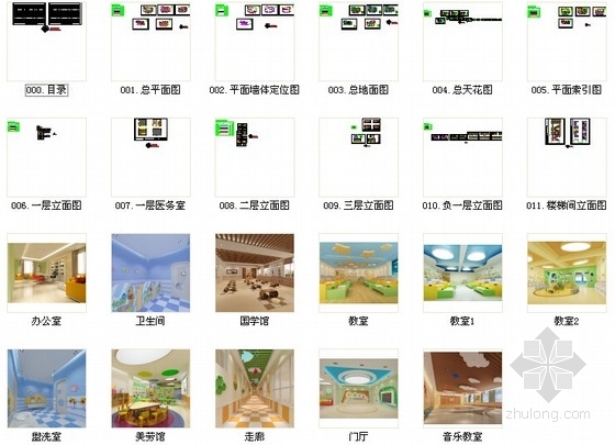 [新疆]维吾尔自治区清新现代风格幼儿园CAD装修施工图（含效果）资料图纸总缩略图 