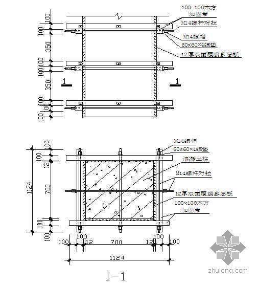 工业建筑ppt模板资料下载-天津某碱厂结晶器框架模板工程施工方案