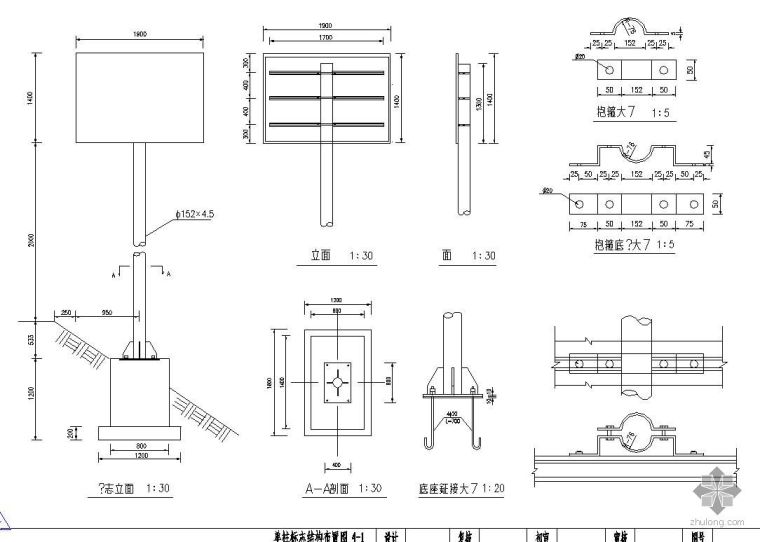 道路交通工程技术标资料下载-绥芬河至满洲里公路某段交通工程图纸