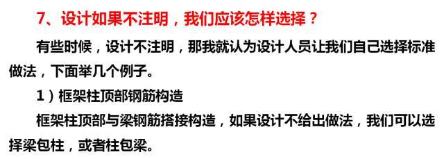 [技术直播]超全面滴！16G平法深度解读，持续更新......_37