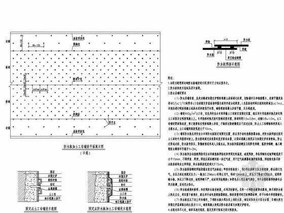 万科工法样板cad资料下载-双线隧道防排水及辅助工程措施设计图79张CAD（注浆防排水工法）