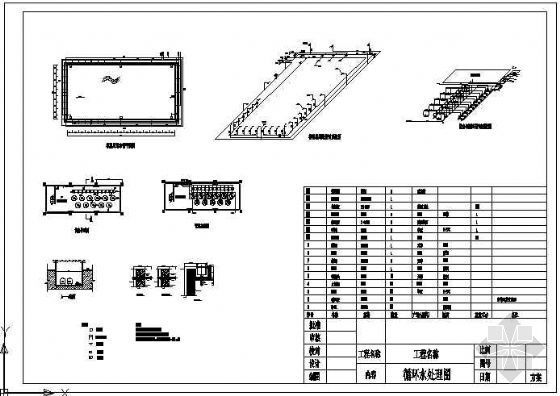 某小区游泳池施工图纸资料下载-某游泳池循环处理系统施工图
