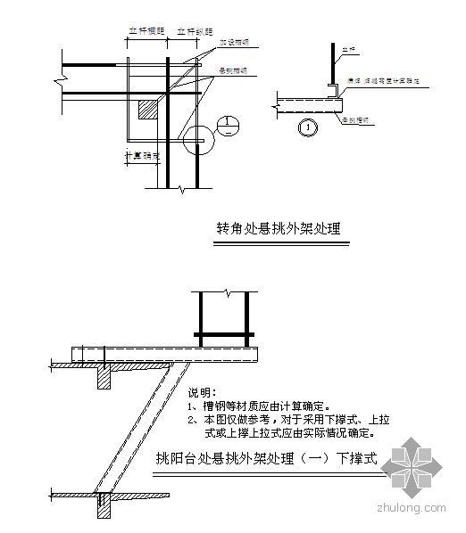 五层外架悬挑方案资料下载-浙江某外脚手架施工方案及计算书