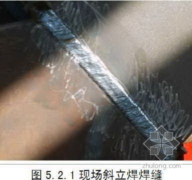 焊接坡口保护资料下载-钢结构药芯焊丝CO2气体保护焊焊接施工工法