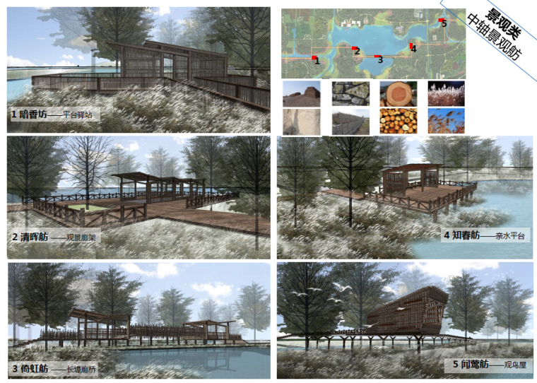 [山东]​湿地森林公园修建性详细规划方案（独家发布）-景观小品