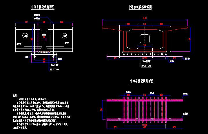 跨肇花高速公路现浇连续梁挂篮施工方案(附大量施工图纸)_8