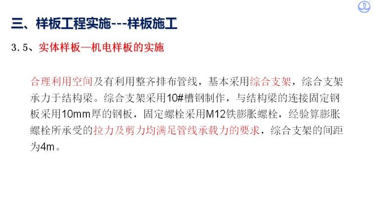 如何创建安全质量标准化工地？看看中建八局是怎么做的吧！_95