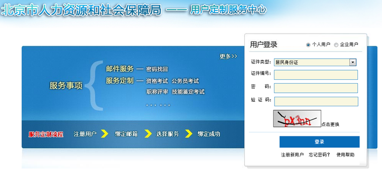 注册建造师二级报名资料下载-北京二级建造师报名开始