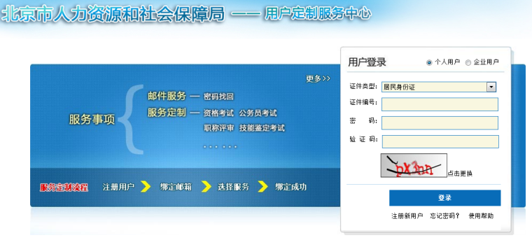 报考二级建造师报名资料下载-北京二级建造师报名开始