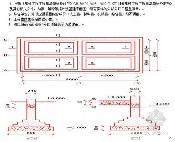 北京土建造价员模拟试题资料下载-[广东]2012年造价员考试讲义及试题